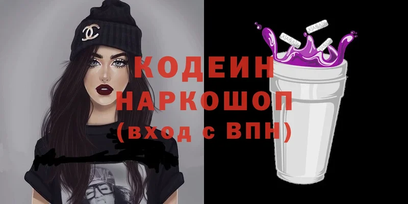 KRAKEN ссылка  Барнаул  Кодеиновый сироп Lean Purple Drank  наркота 