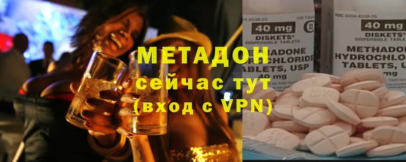 хочу наркоту  Барнаул  дарк нет наркотические препараты  Метадон methadone 